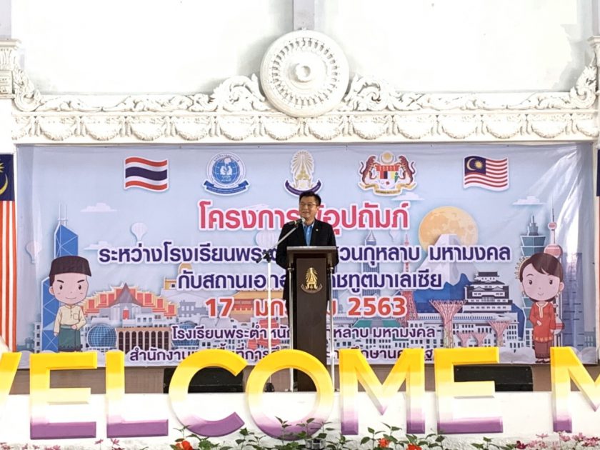 เอกอัครราชทูตประจำประเทศไทย เปิดงานโครงการผู้อุปถัมภ์โรงเรียนพระตำหนักสวนกุหลาบมหามงคลมหามงคล